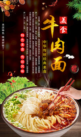 牛肉面