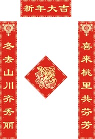对联             
