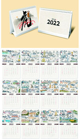 2022虎年台历       