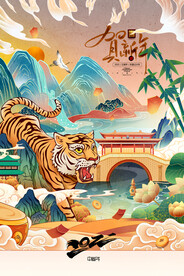 2022年虎年海报新年春节PS