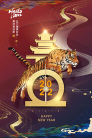 2022年虎年海报新年春节PS
