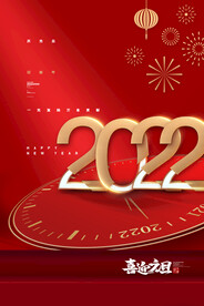 2022年虎年海报新年春节PS