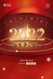 2022年虎年海报新年春节PS