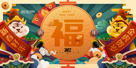 2022年虎年海报新年春节PS