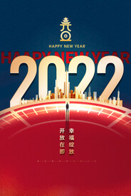 2022年虎年海报新年春节PS