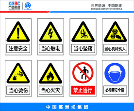 警示标志