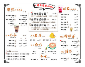 奶茶菜单