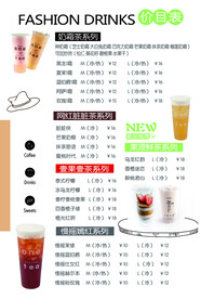 奶茶