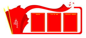 党建宣传