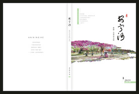 文学期刊封面