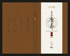 食谱封面