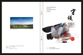 期刊封面