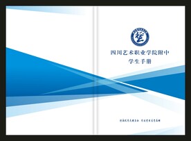 手册封面