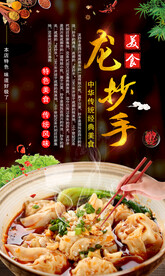 油泼面