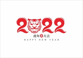 2022虎年