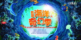 展板海报