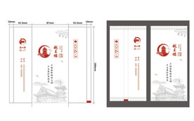 越王楼湿巾展开图 效果图
