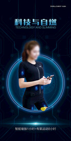 科技感海报