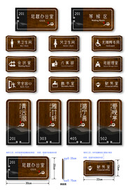 门牌 科室牌