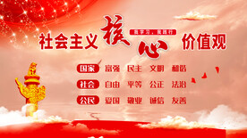 核心价值观