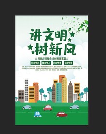 公益广告 