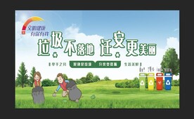 公益广告