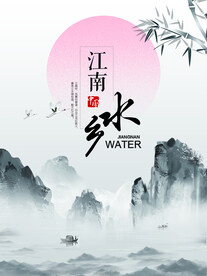 水墨山水背景