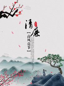 水墨山水背景