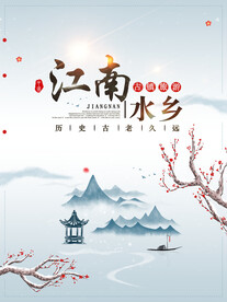 水墨山水背景