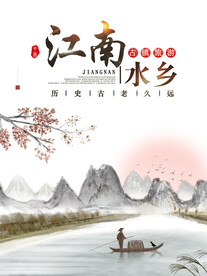 水墨山水背景