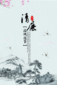 水墨山水背景