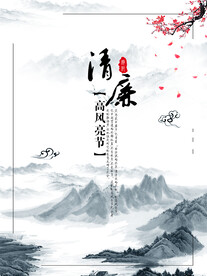 水墨山水背景