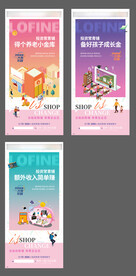 商业系列微信海报