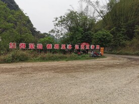 爬山