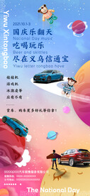 吃喝玩乐