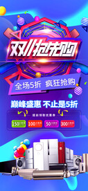 双十一展架