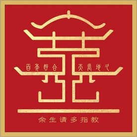 中式婚礼花轿囍喜