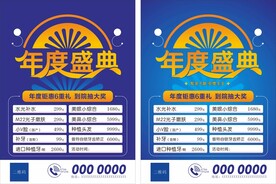 美容整形海报