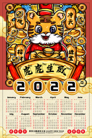 2022年历