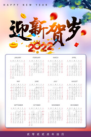 2022年历