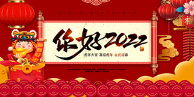 2022虎年素材