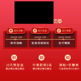 淘宝天猫618活动时间轴优惠券