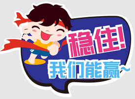 网红团建手举牌