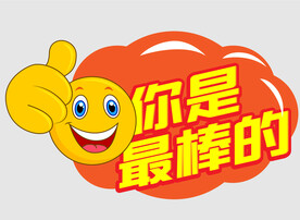 网红团建手举牌