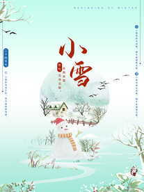 小雪中国传统节气海报