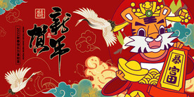 虎年主题海报