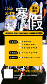 寒假冲刺班