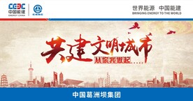 共建文明城市 从你我做起