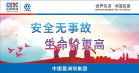 安全无小事生命价更高