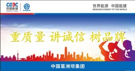 重质量 讲诚信 树品牌